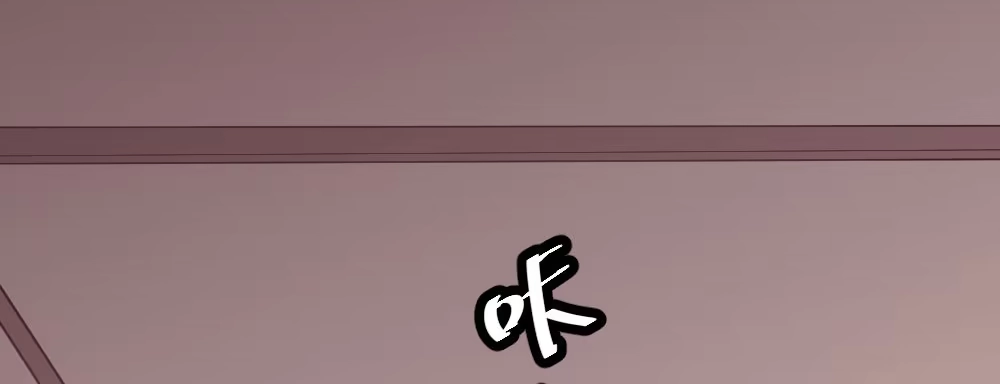 《快从我身上下去！》番外3-笼中鸟 第1页