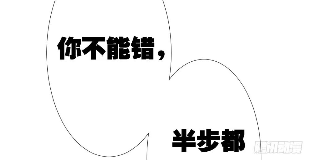 《快从我身上下去！》番外3-笼中鸟 第146页