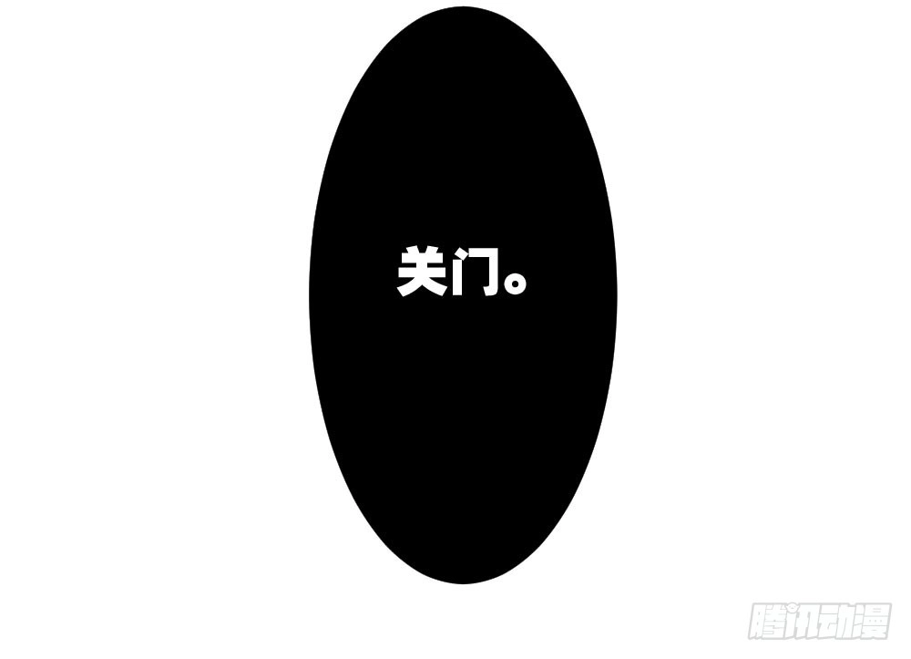 《快从我身上下去！》番外3-笼中鸟 第45页