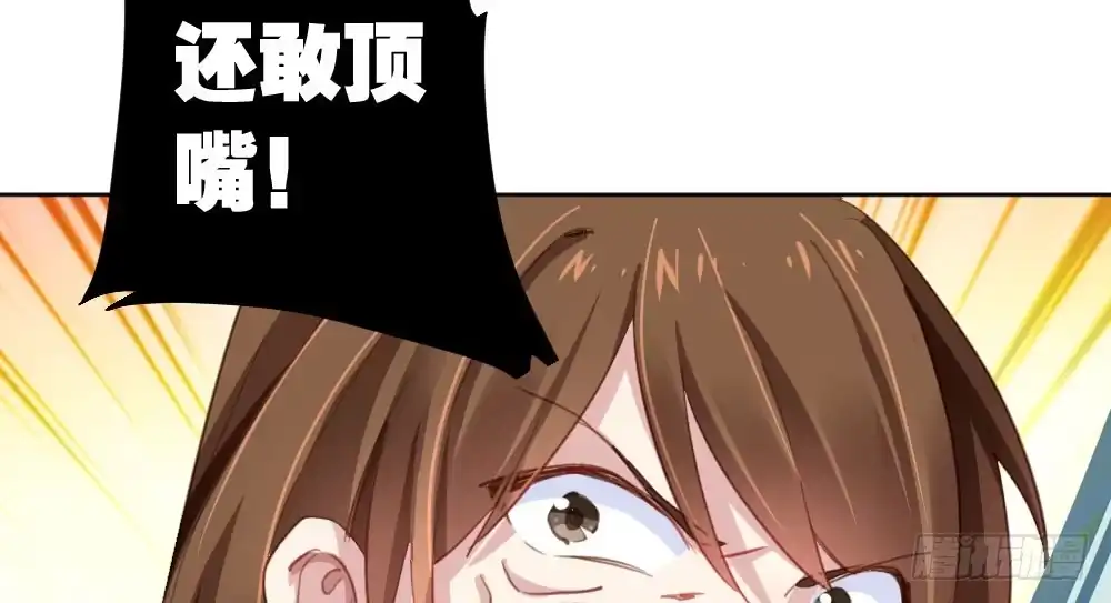 《快从我身上下去！》番外3-笼中鸟 第62页