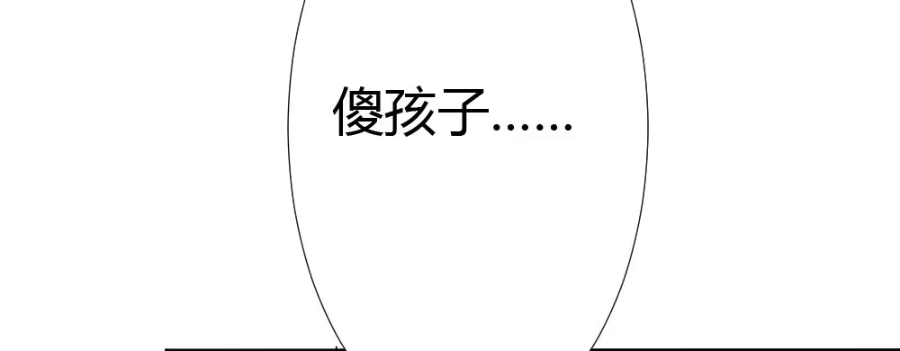 《快从我身上下去！》番外3-笼中鸟 第130页
