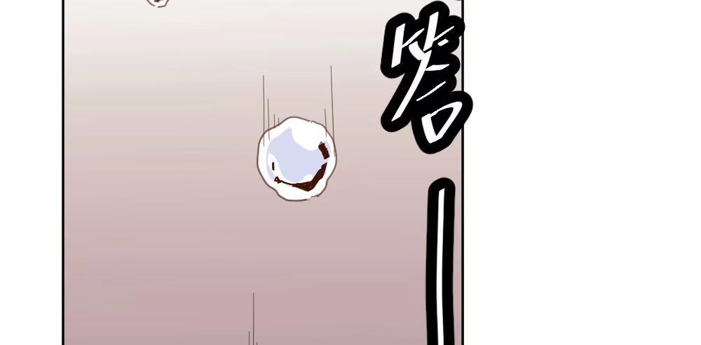 《快从我身上下去！》番外3-笼中鸟 第128页