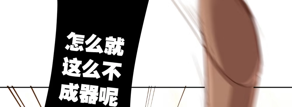 《快从我身上下去！》番外3-笼中鸟 第50页