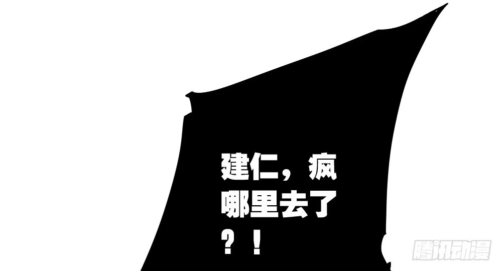 《快从我身上下去！》番外3-笼中鸟 第17页