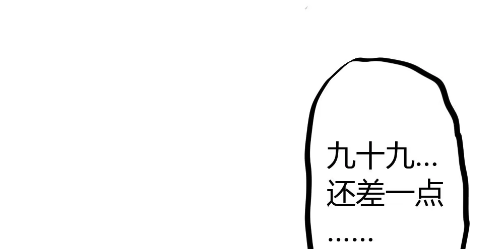 《快从我身上下去！》番外3-笼中鸟 第34页