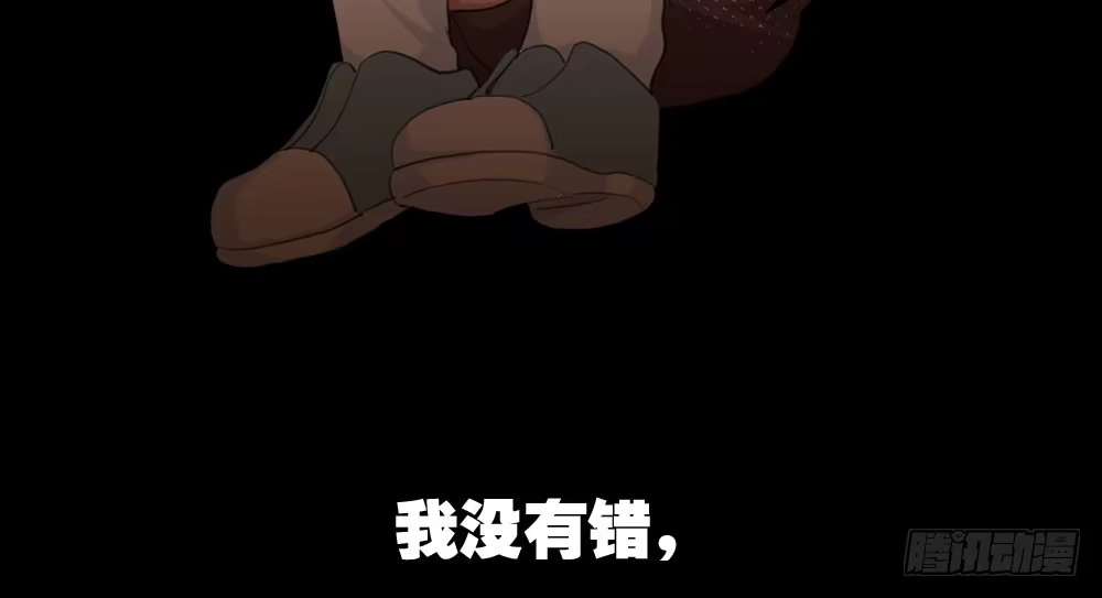《快从我身上下去！》番外3-笼中鸟 第69页