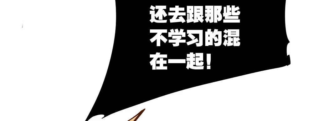 《快从我身上下去！》番外3-笼中鸟 第58页