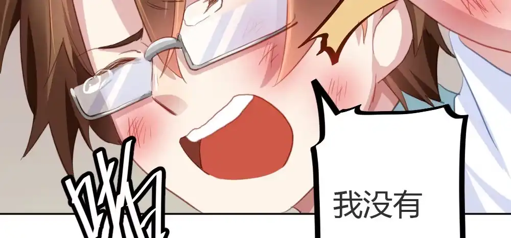 《快从我身上下去！》番外3-笼中鸟 第60页