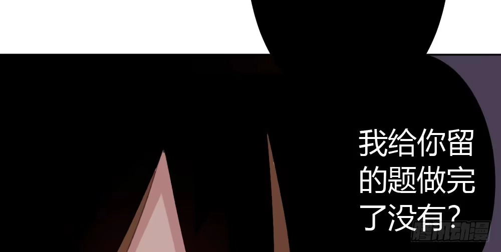 《快从我身上下去！》番外3-笼中鸟 第31页