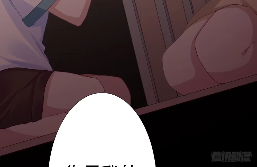 《快从我身上下去！》番外3-笼中鸟 第143页