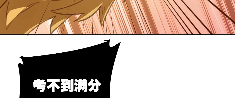 《快从我身上下去！》番外3-笼中鸟 第53页