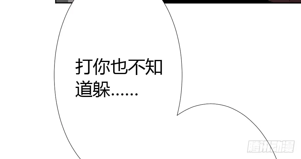 《快从我身上下去！》番外3-笼中鸟 第135页