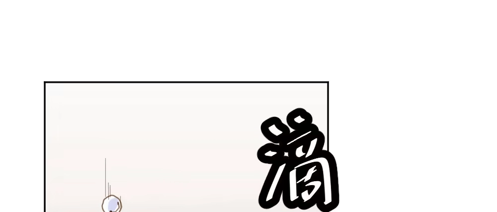 《快从我身上下去！》番外3-笼中鸟 第127页