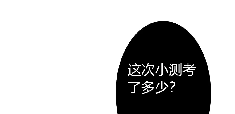 《快从我身上下去！》番外3-笼中鸟 第30页