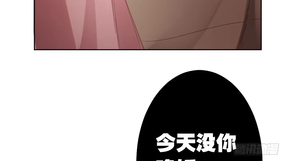 《快从我身上下去！》番外3-笼中鸟 第80页