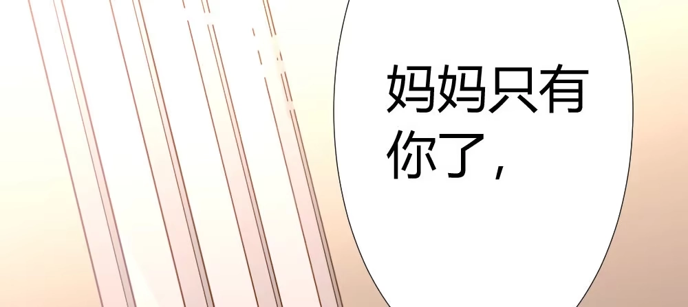 《快从我身上下去！》番外3-笼中鸟 第139页