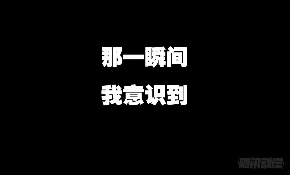 《快从我身上下去！》番外3-笼中鸟 第120页