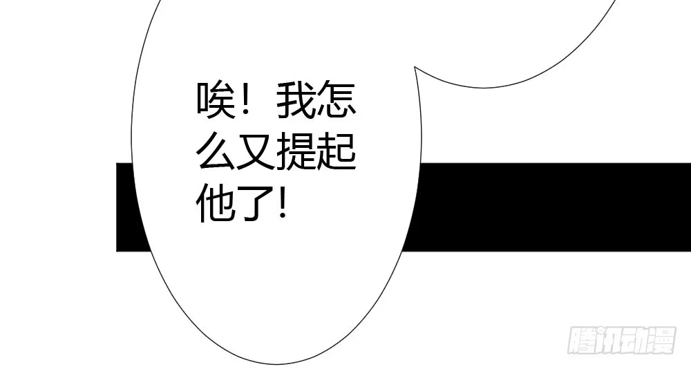 《快从我身上下去！》番外3-笼中鸟 第137页