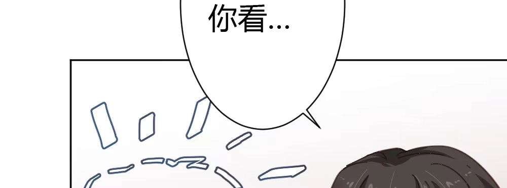 《快从我身上下去！》第33话-同床异梦 第11页