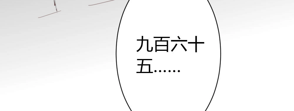 《快从我身上下去！》第33话-同床异梦 第105页