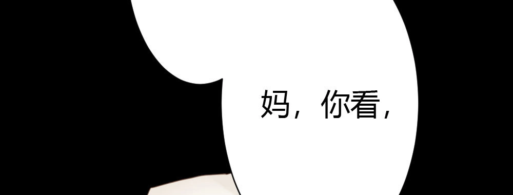 《快从我身上下去！》第33话-同床异梦 第88页