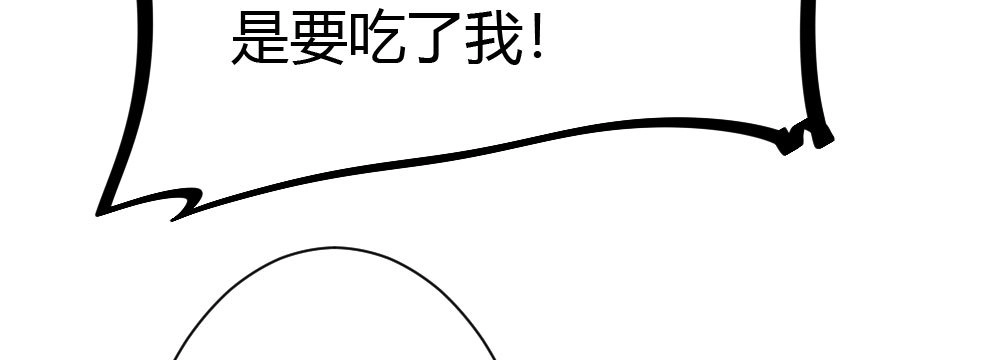 《快从我身上下去！》第33话-同床异梦 第149页