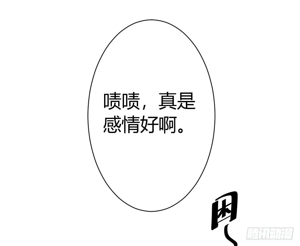 《快从我身上下去！》第33话-同床异梦 第199页