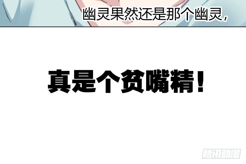 《快从我身上下去！》第33话-同床异梦 第179页
