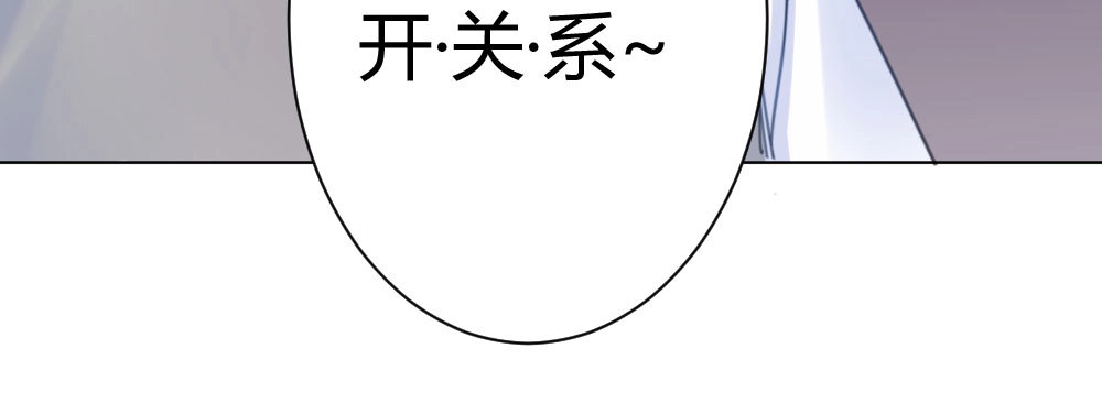 《快从我身上下去！》第33话-同床异梦 第176页