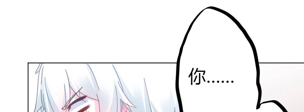 《快从我身上下去！》第33话-同床异梦 第156页
