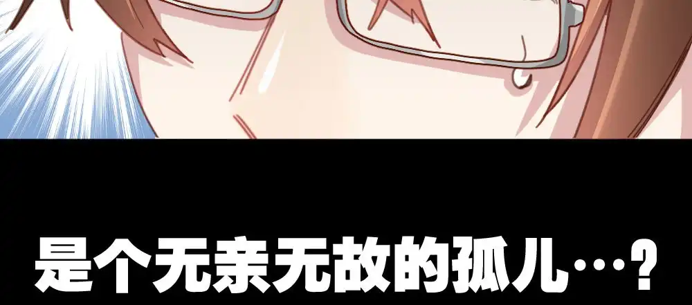《快从我身上下去！》第33话-同床异梦 第57页