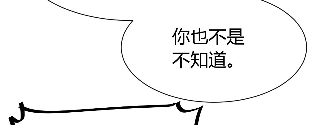 《快从我身上下去！》第33话-同床异梦 第145页