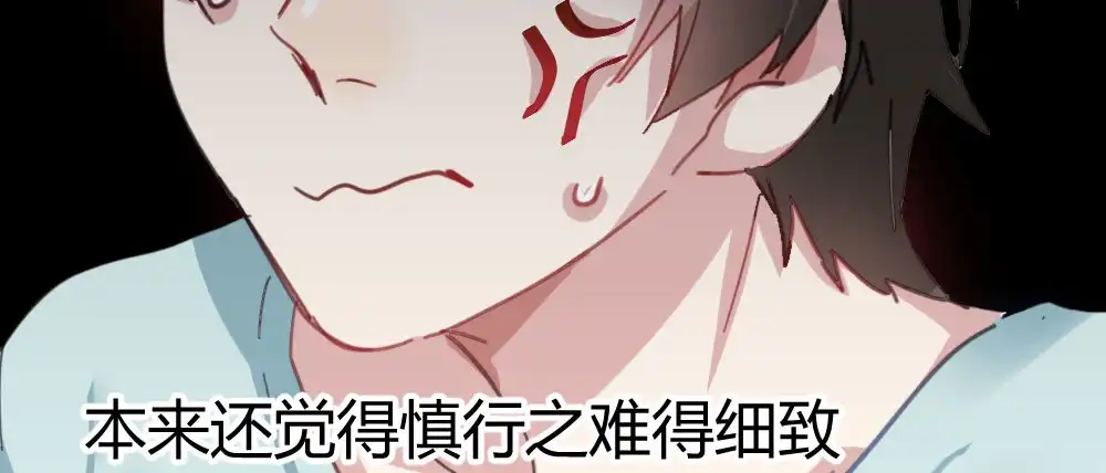 《快从我身上下去！》第33话-同床异梦 第178页
