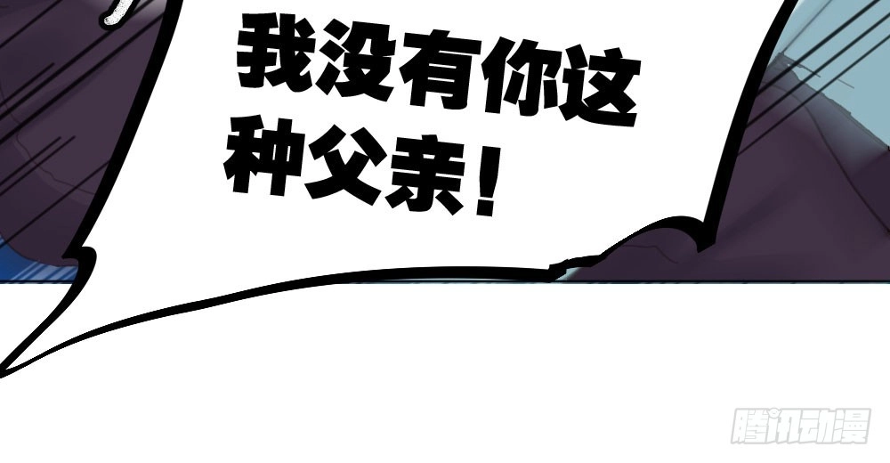 《快从我身上下去！》第33话-同床异梦 第127页