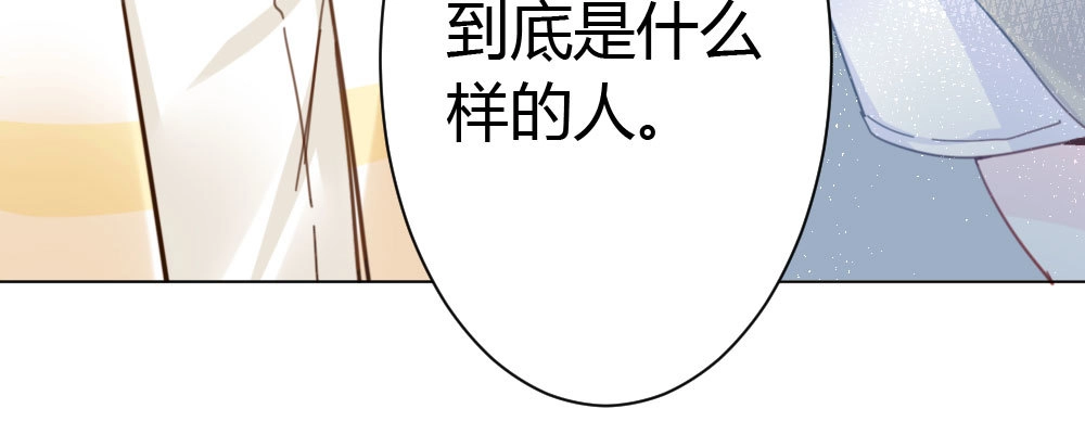 《快从我身上下去！》第33话-同床异梦 第155页