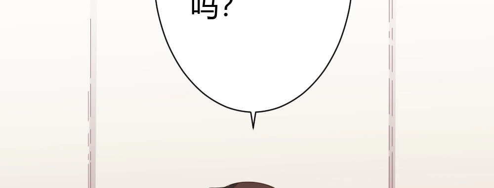 《快从我身上下去！》第33话-同床异梦 第182页