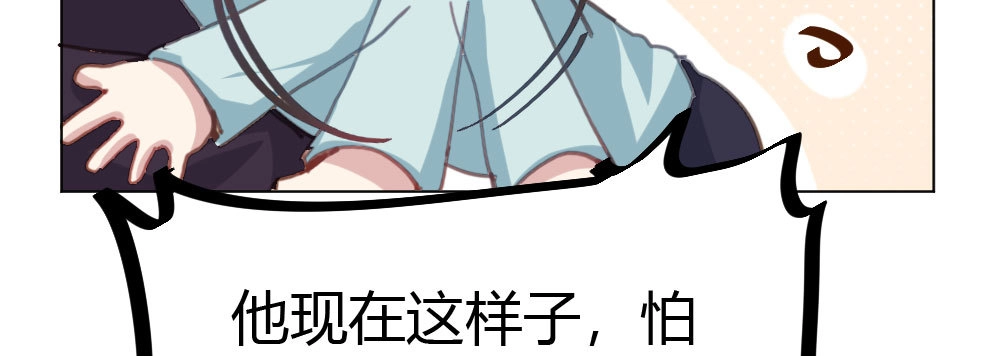 《快从我身上下去！》第33话-同床异梦 第148页