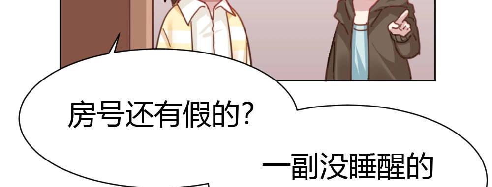《快从我身上下去！》第33话-同床异梦 第35页