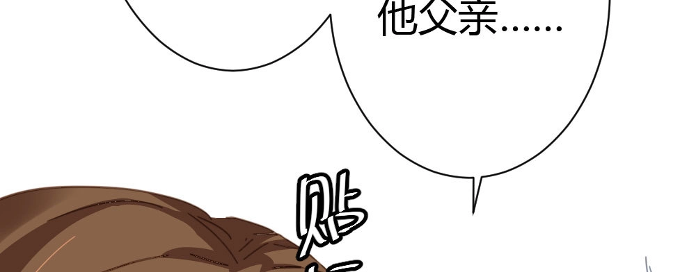 《快从我身上下去！》第33话-同床异梦 第151页