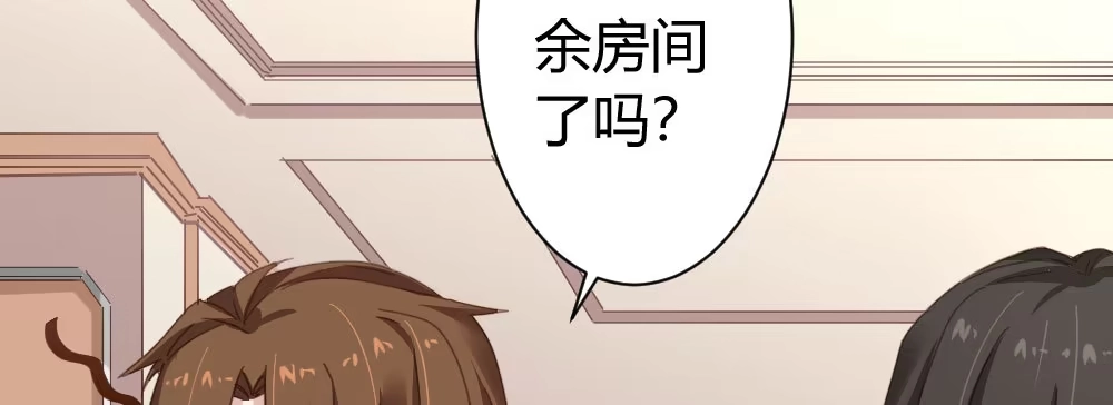 《快从我身上下去！》第33话-同床异梦 第2页