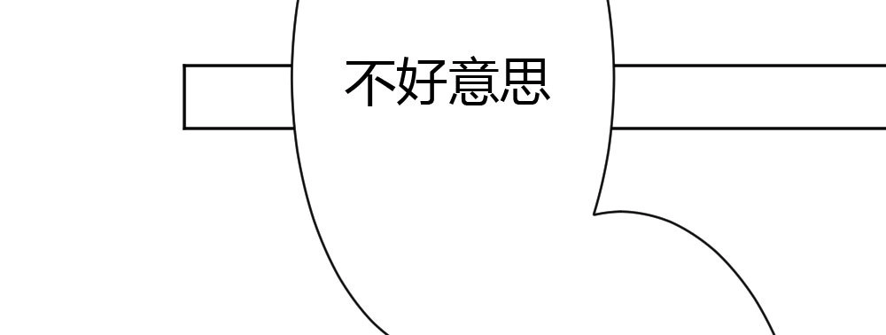 《快从我身上下去！》第33话-同床异梦 第46页