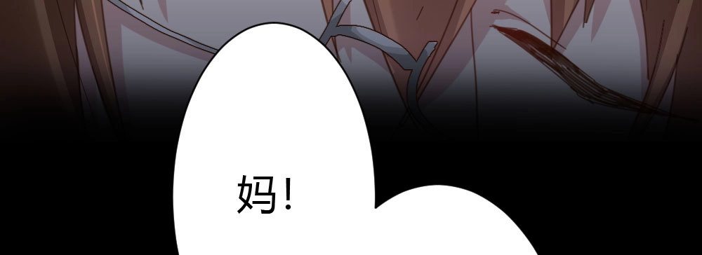 《快从我身上下去！》第33话-同床异梦 第87页