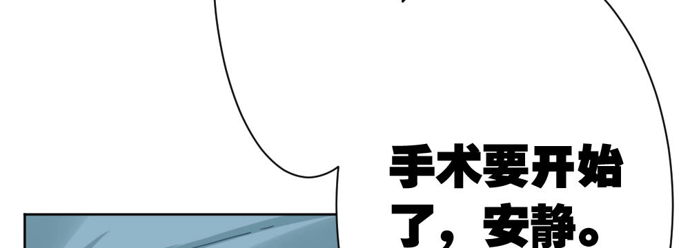 《快从我身上下去！》第34话-不期而遇 第142页