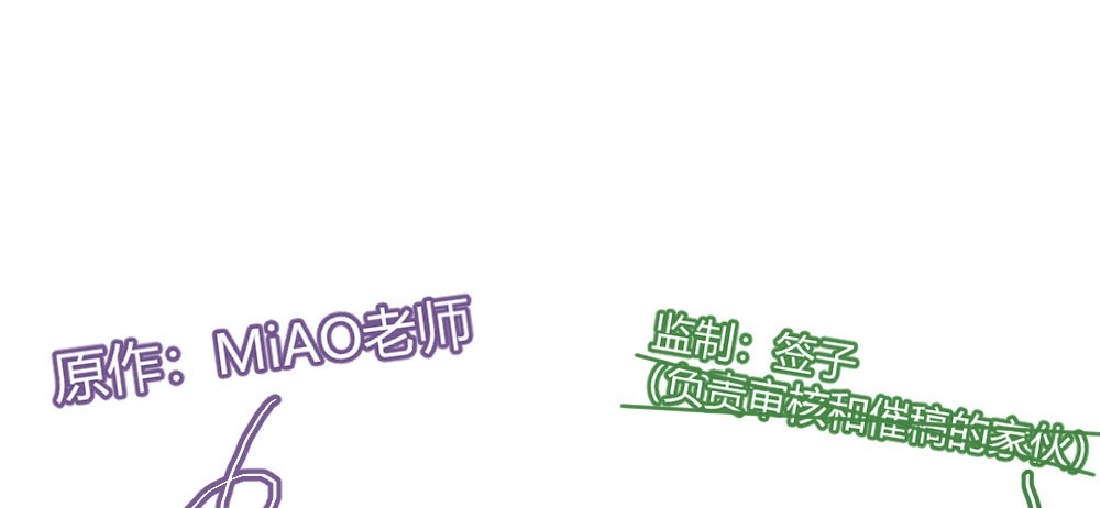《快从我身上下去！》第34话-不期而遇 第160页