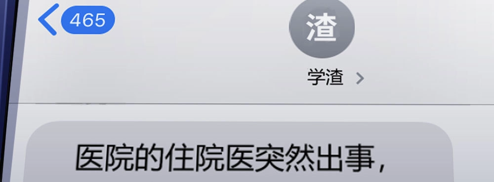 《快从我身上下去！》第34话-不期而遇 第109页