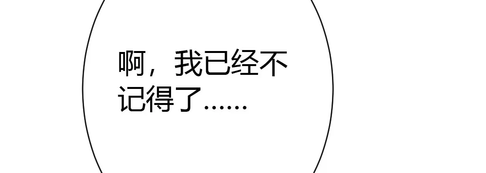 《快从我身上下去！》第34话-不期而遇 第56页