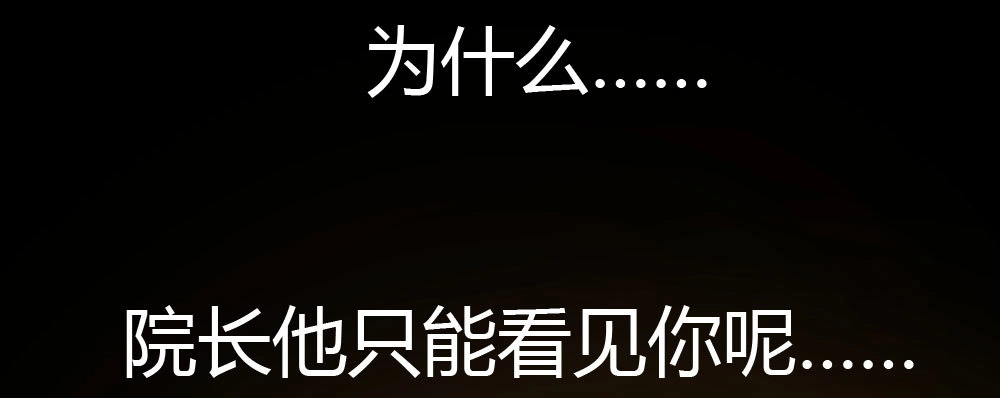 《快从我身上下去！》第34话-不期而遇 第111页