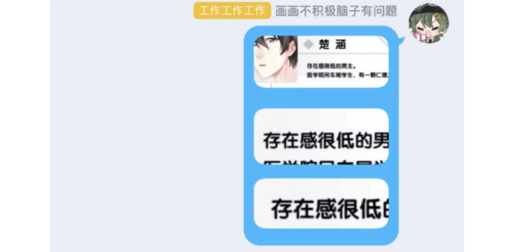 《快从我身上下去！》第34话-不期而遇 第164页