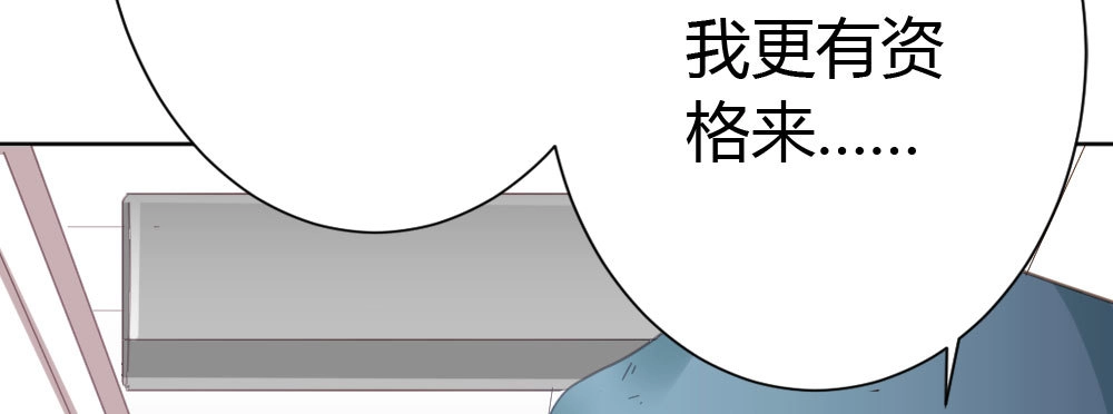 《快从我身上下去！》第34话-不期而遇 第137页