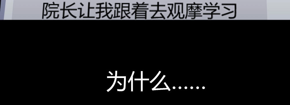 《快从我身上下去！》第34话-不期而遇 第110页